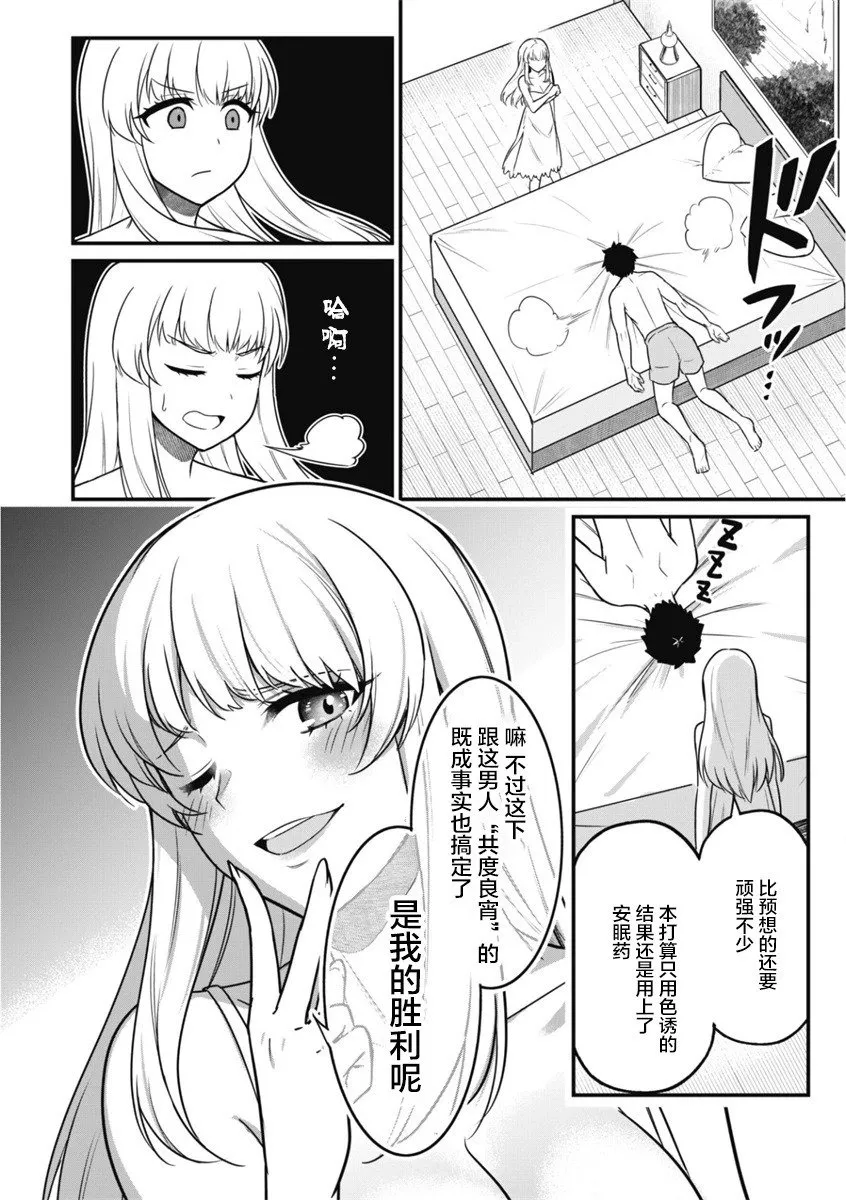 第02话 第17页