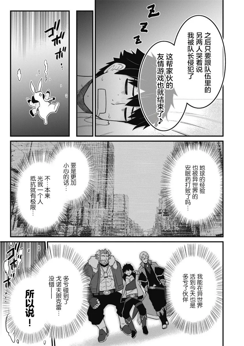 第02话 第18页
