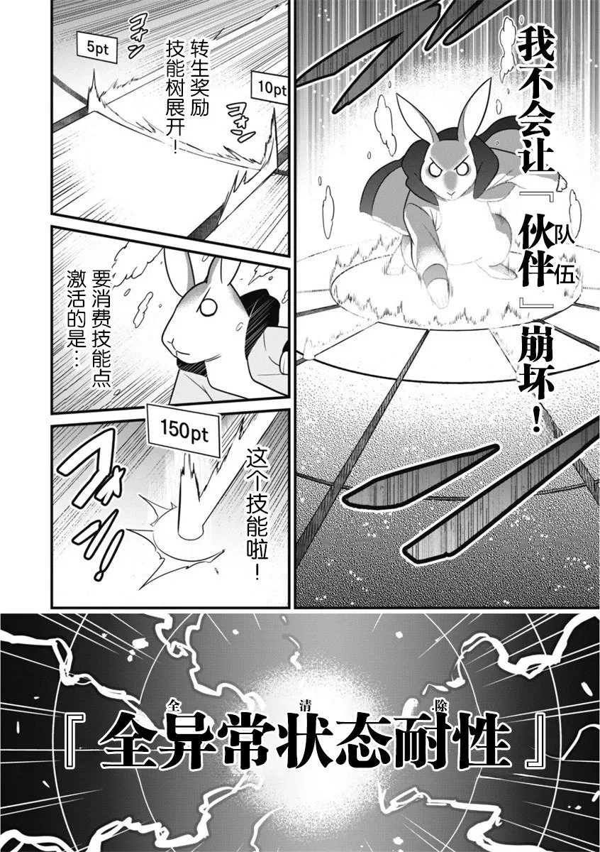 第02话 第19页