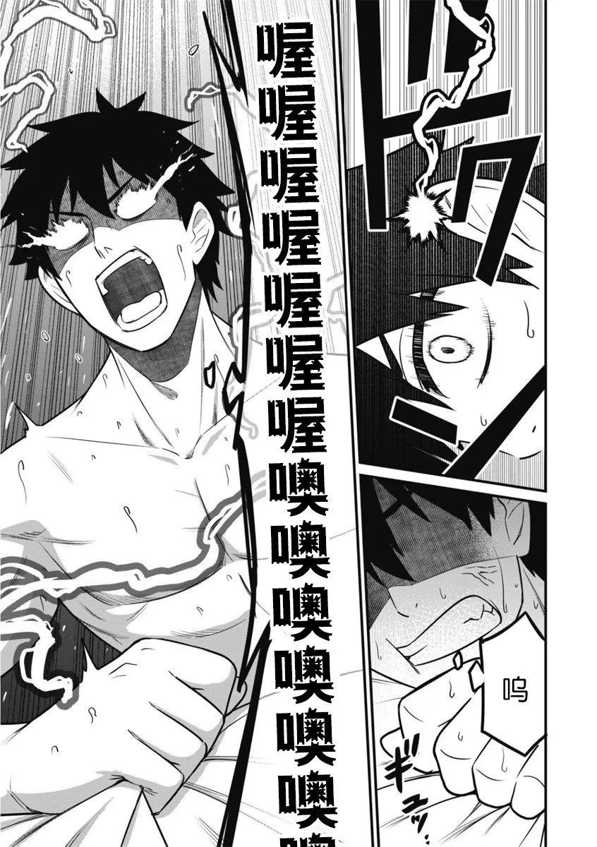 第02话 第20页