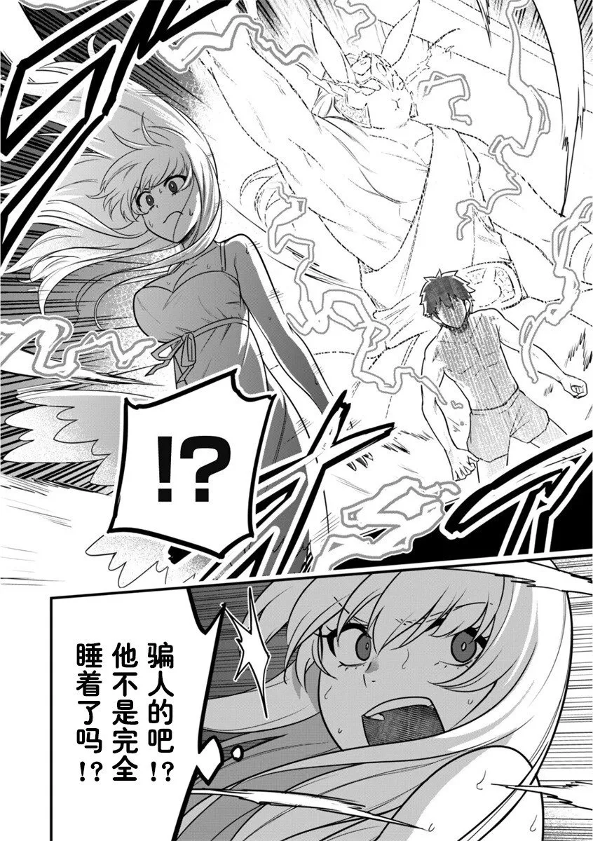 第02话 第21页