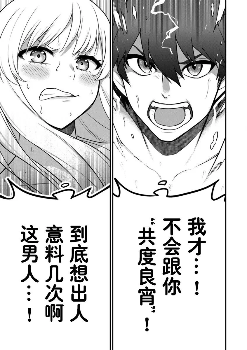 第02话 第22页