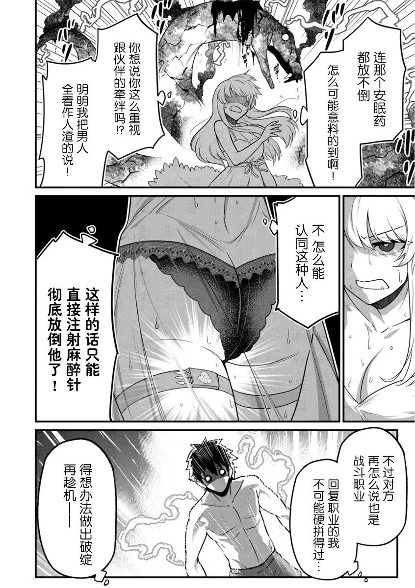 第02话 第23页