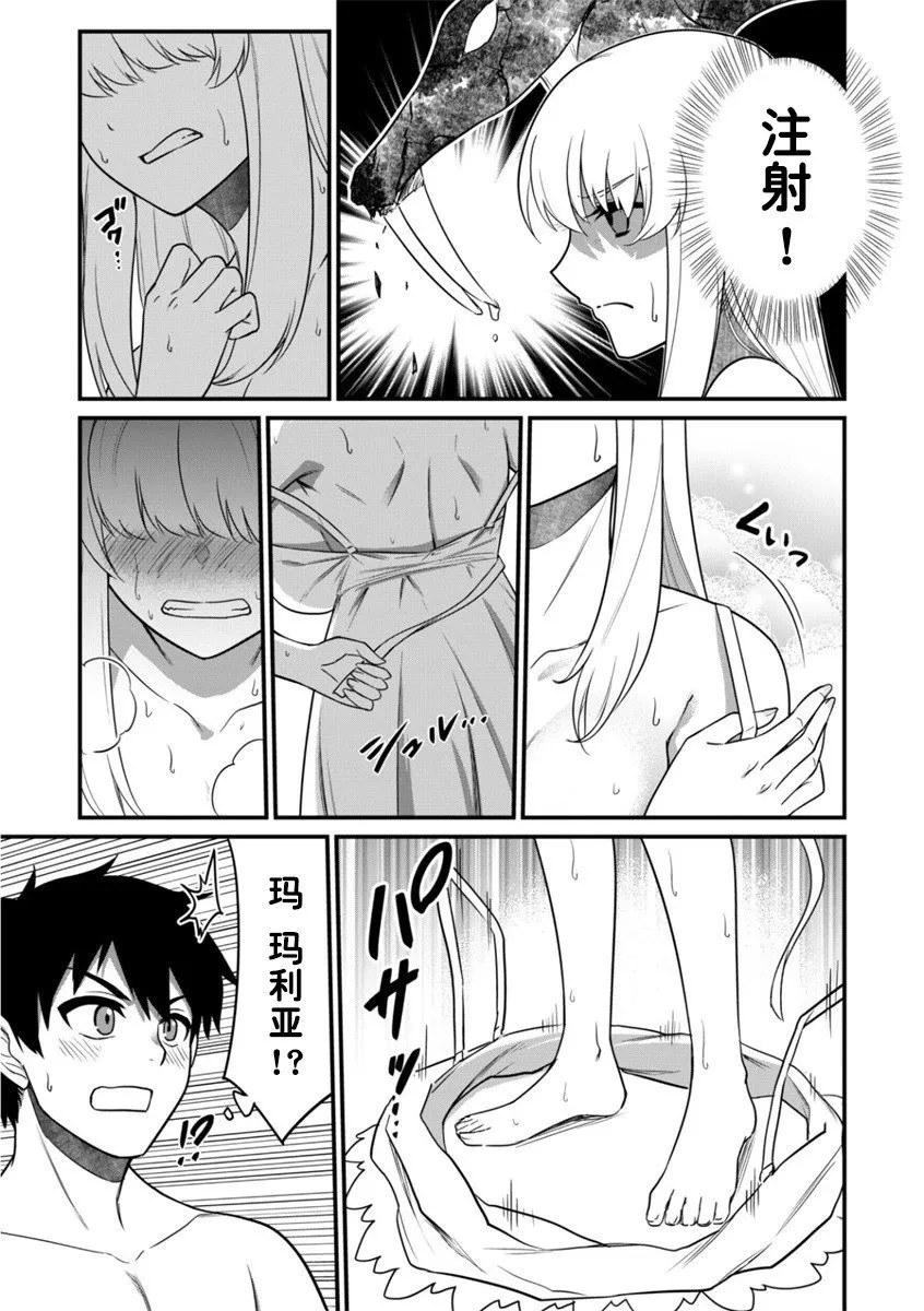 第02话 第24页