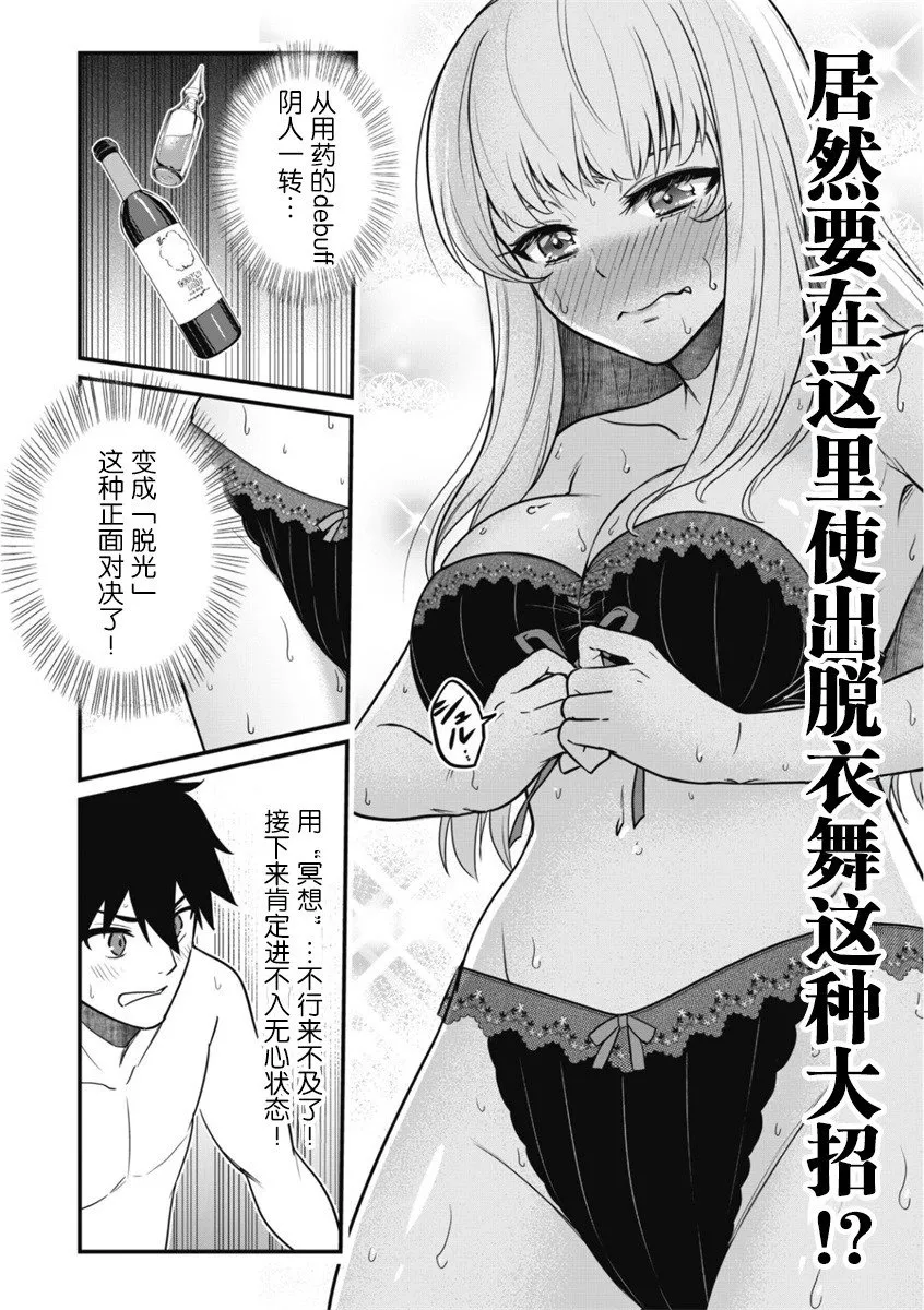 第02话 第25页