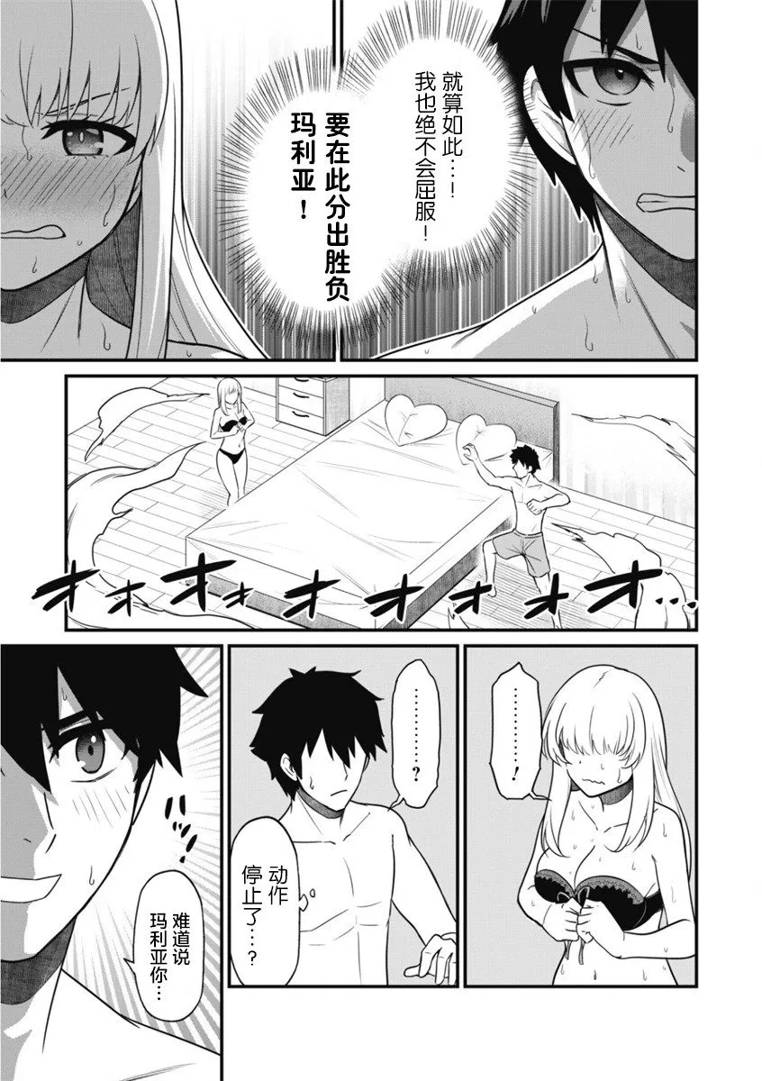 第02话 第26页