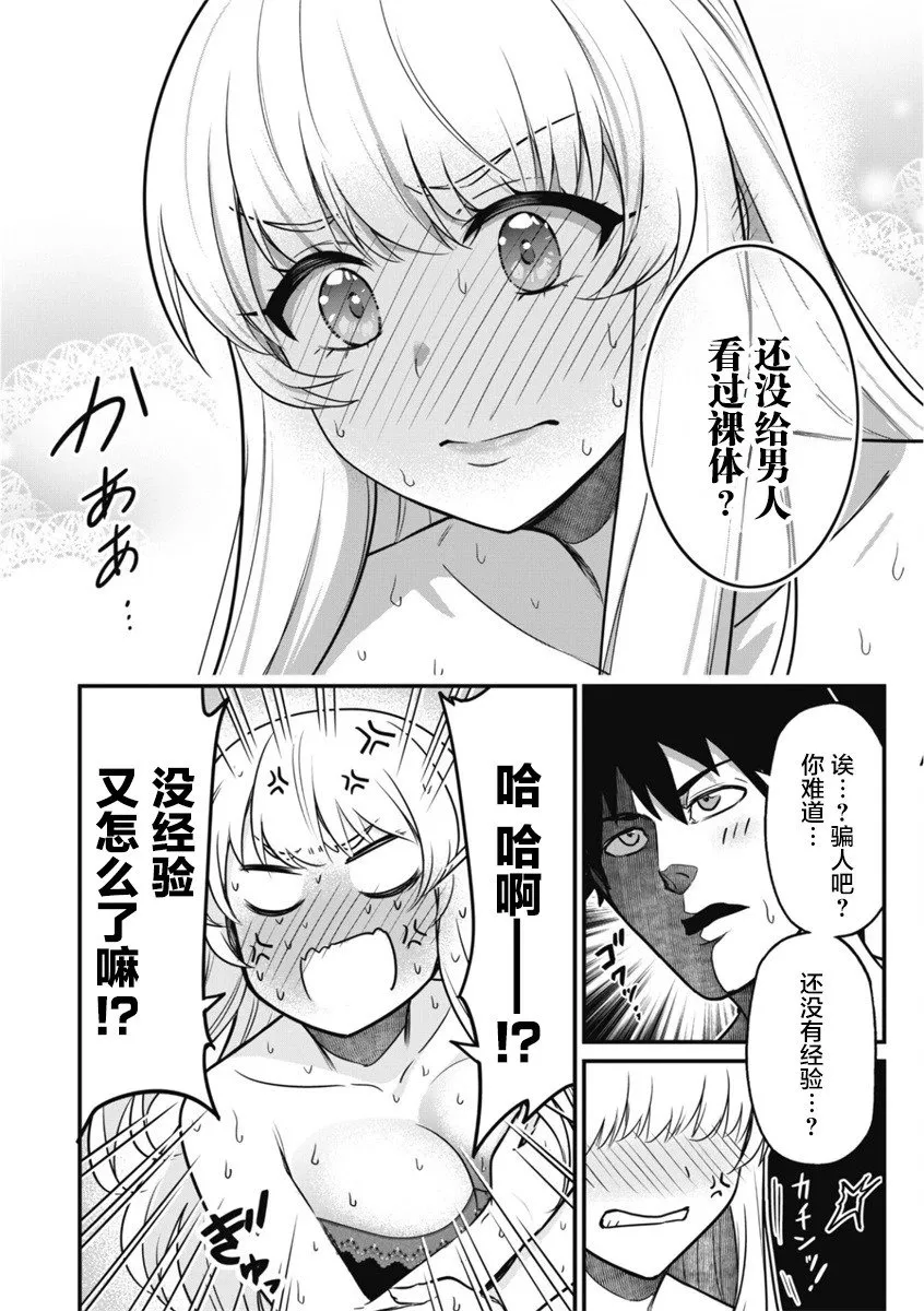 第02话 第27页