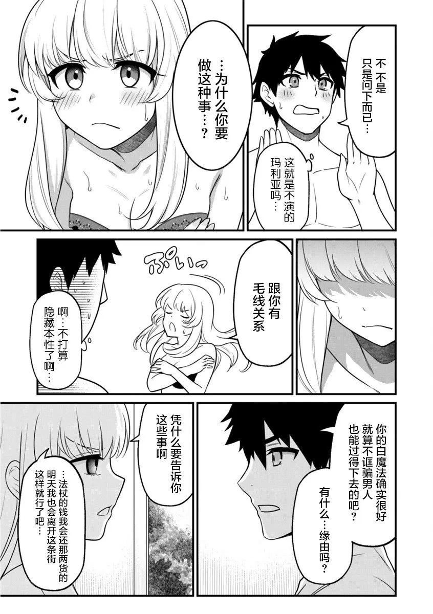 第02话 第28页