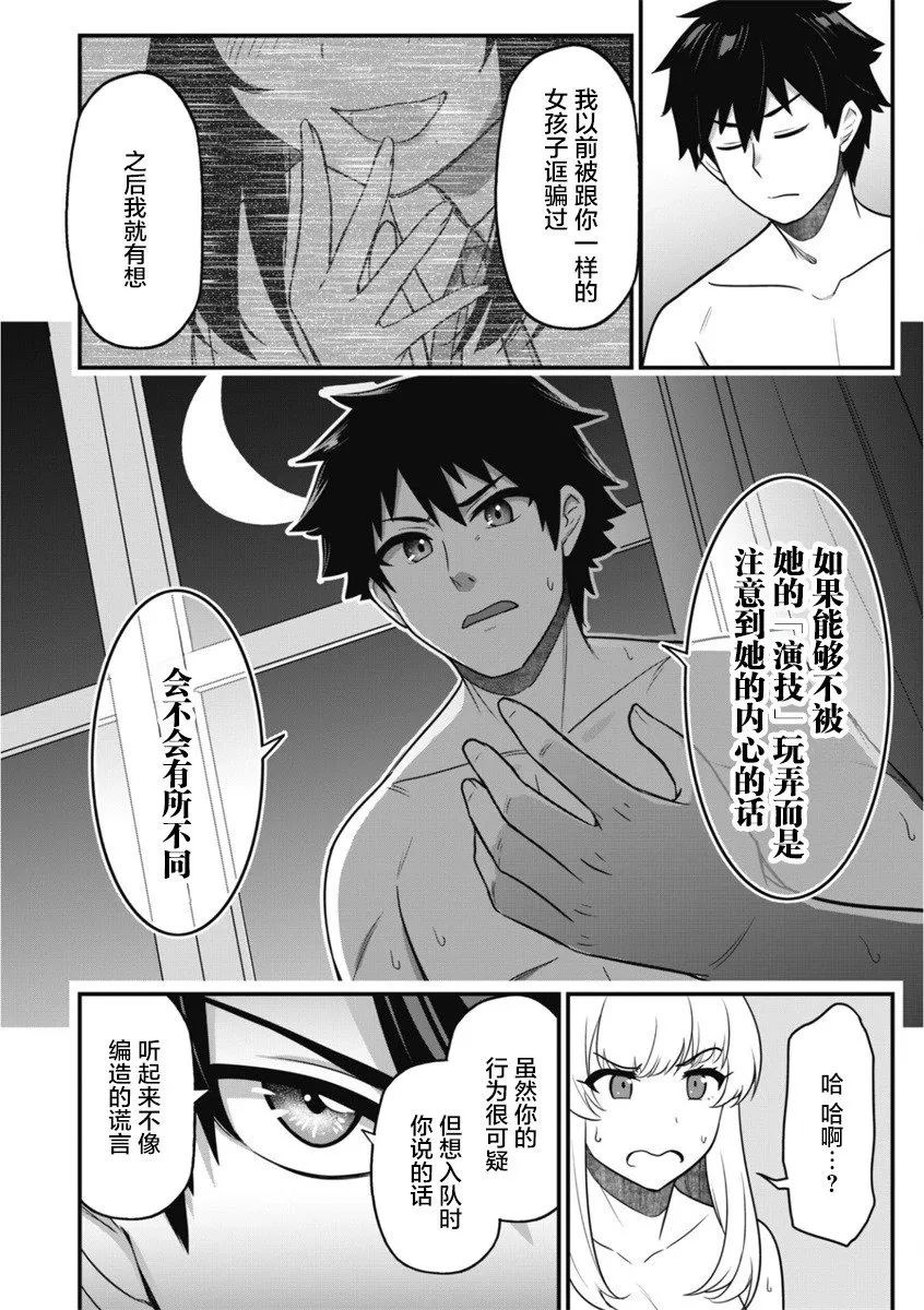 第02话 第29页
