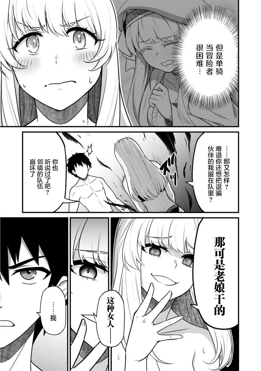 第02话 第30页