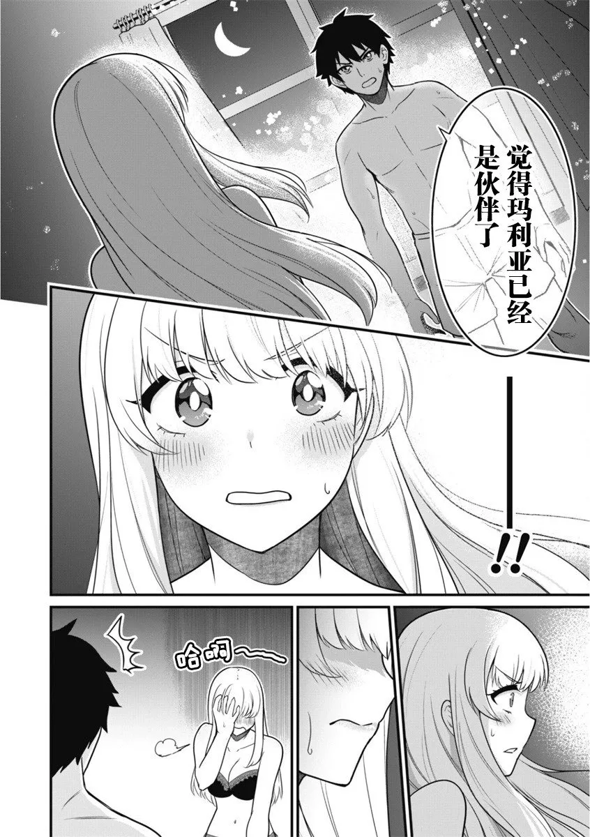 第02话 第31页