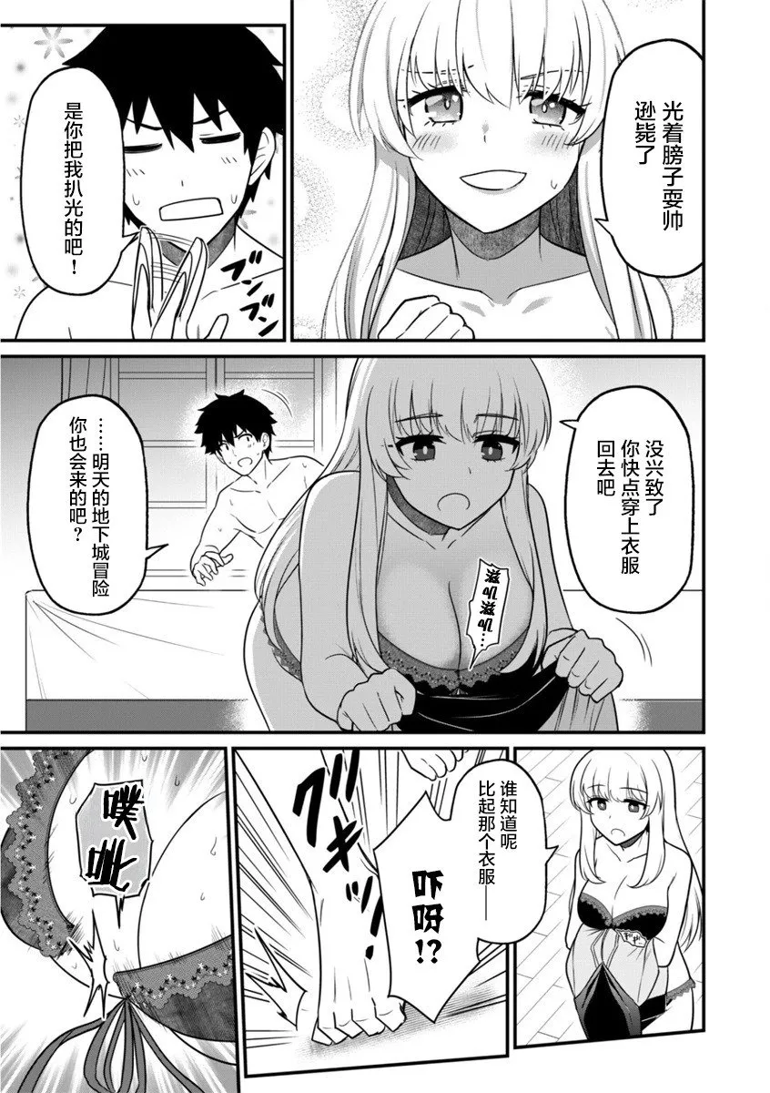 第02话 第32页