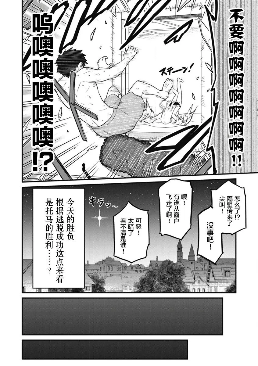 第02话 第35页