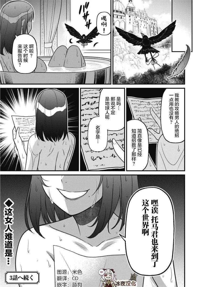 第02话 第36页