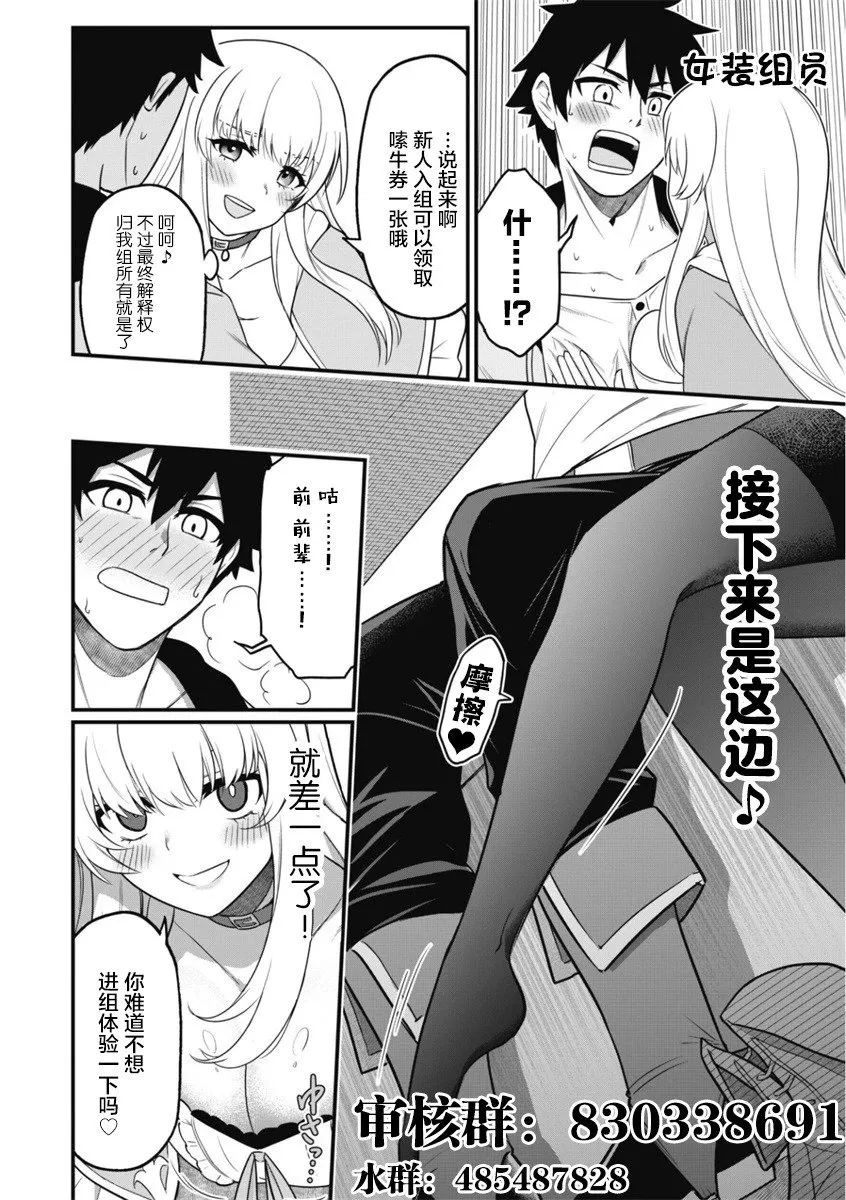 第02话 第37页