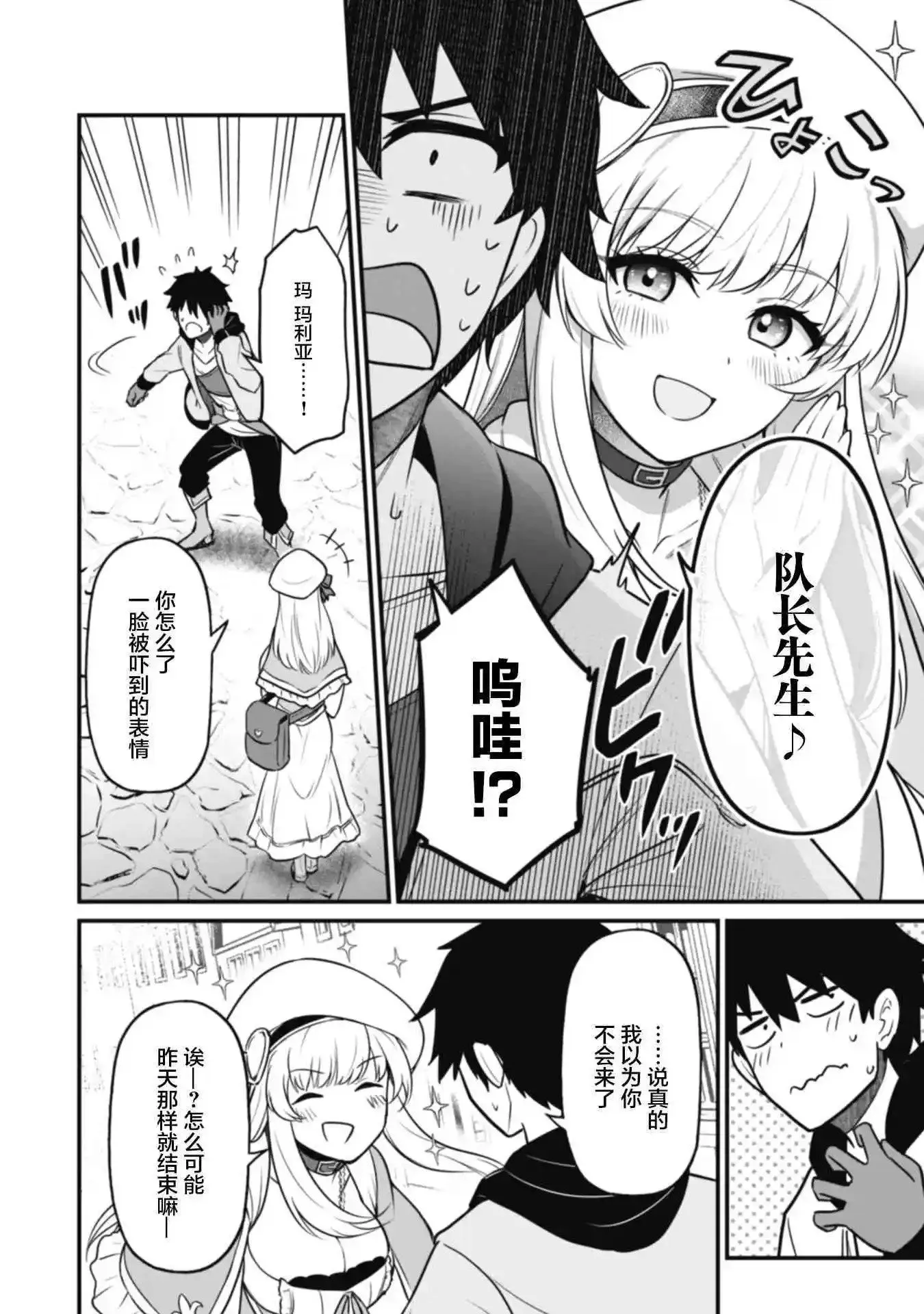 第02话 第40页