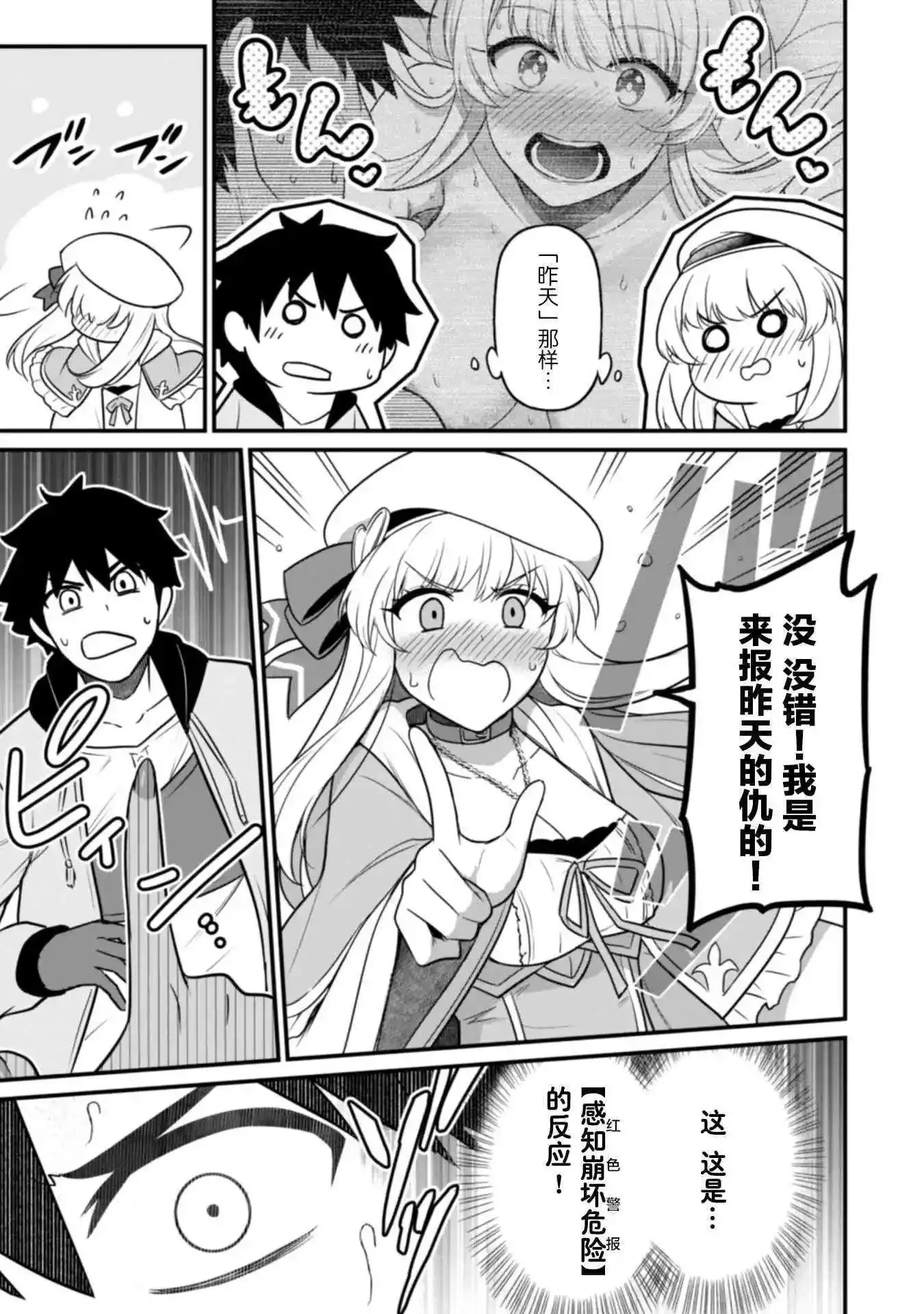 第03话 第3页