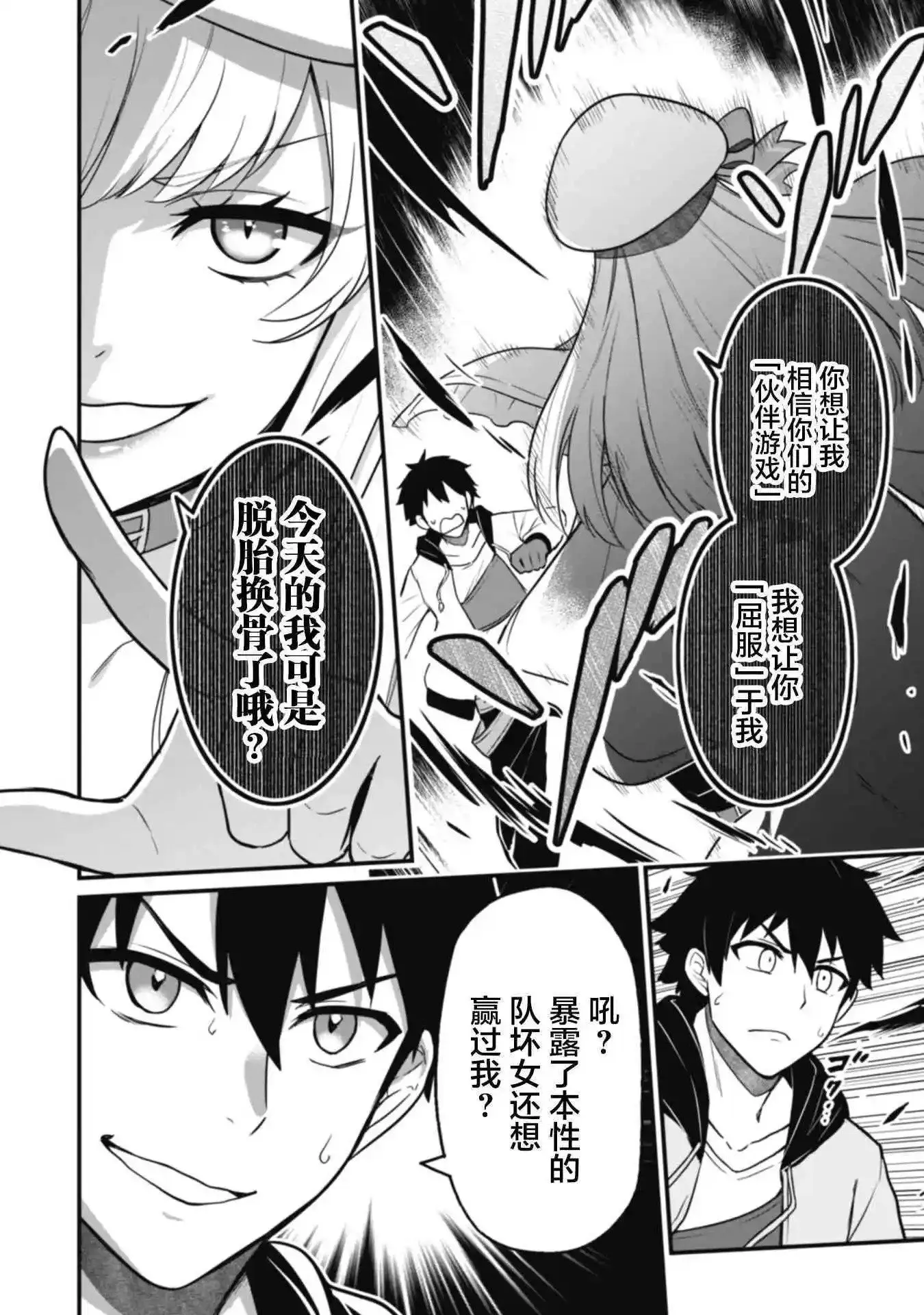 第03话 第4页