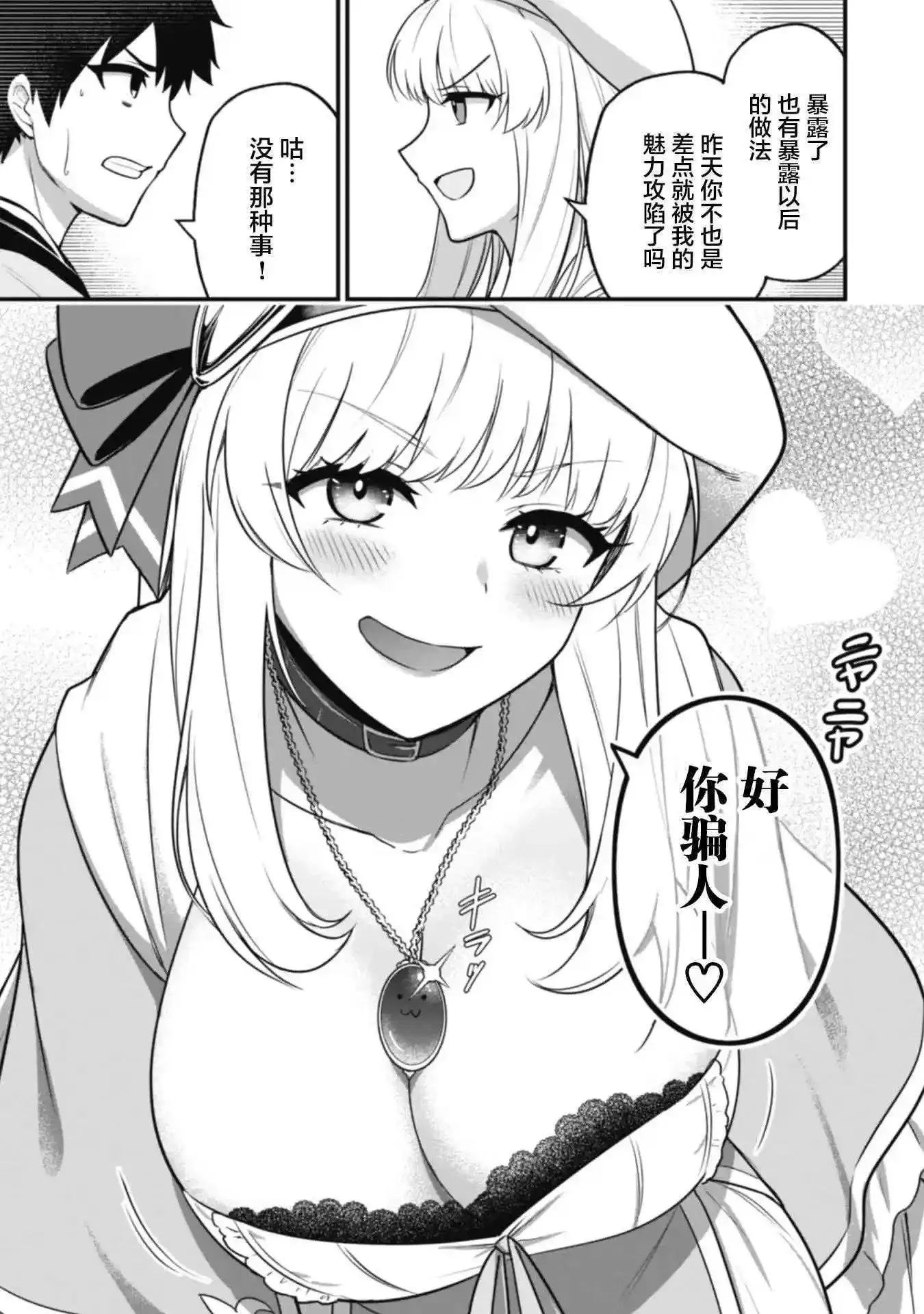 第03话 第5页