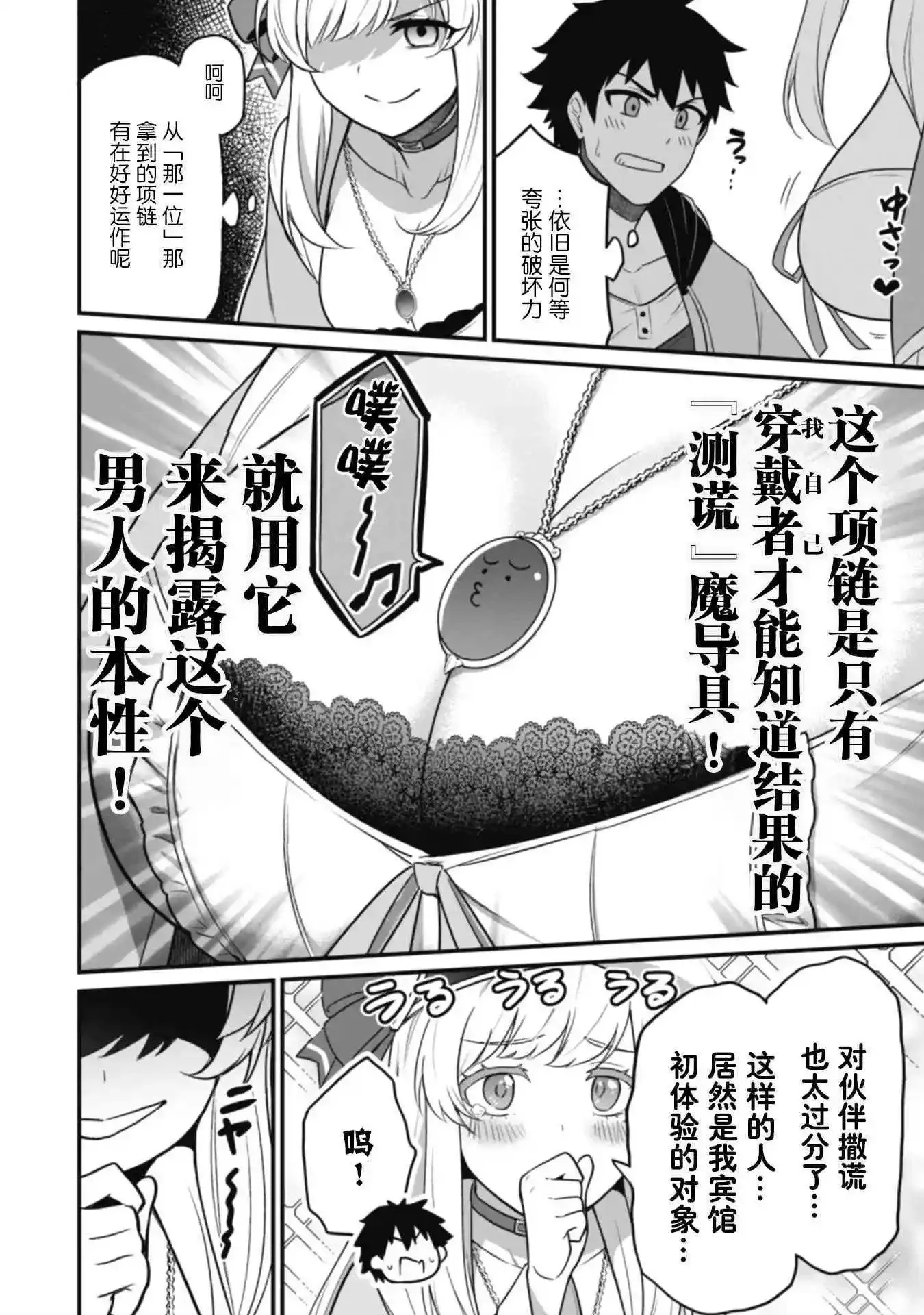 第03话 第6页