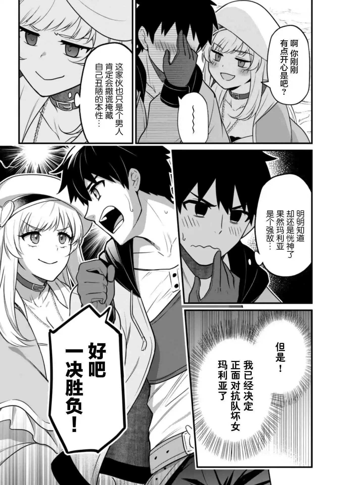 第03话 第7页