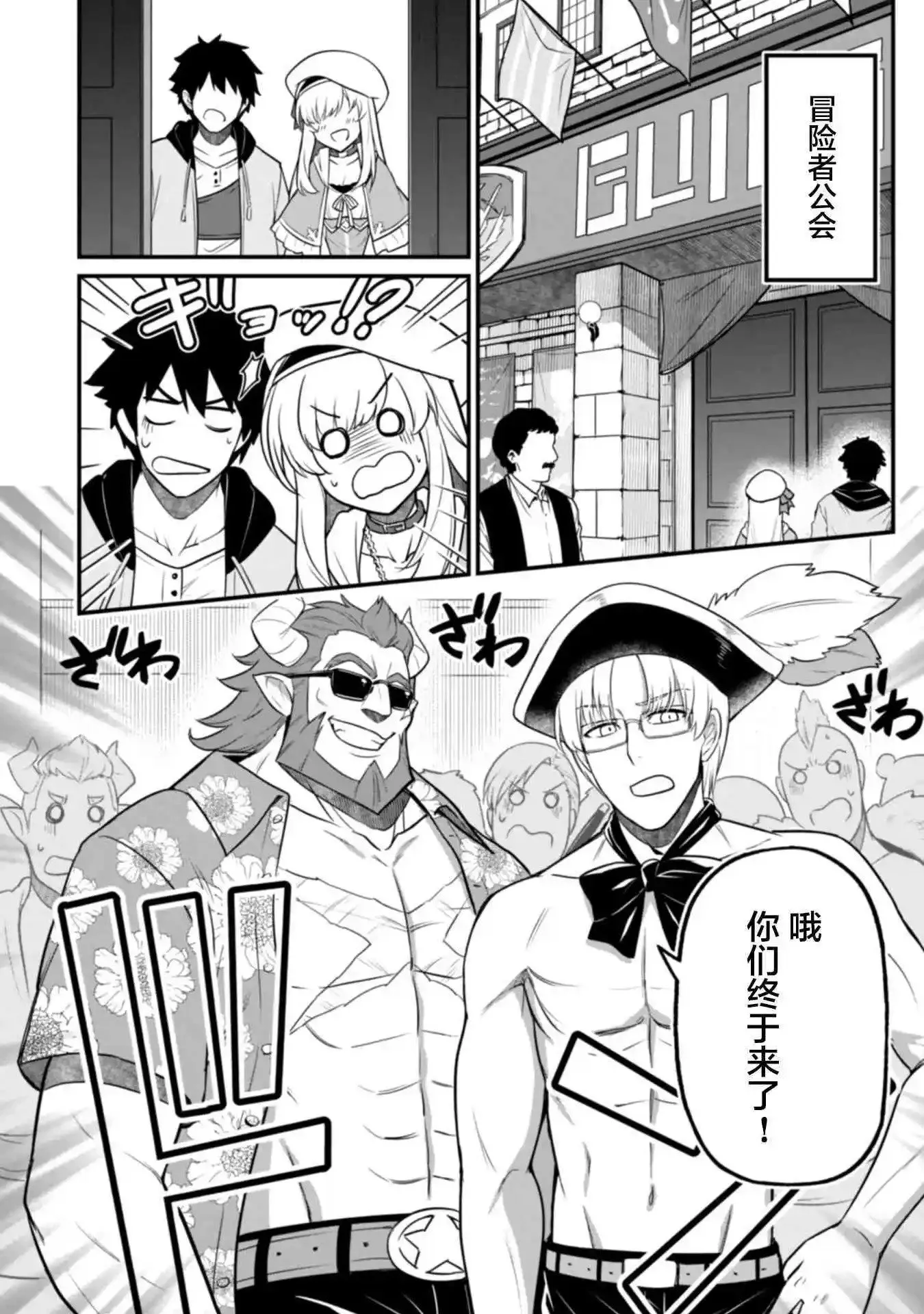 第03话 第8页