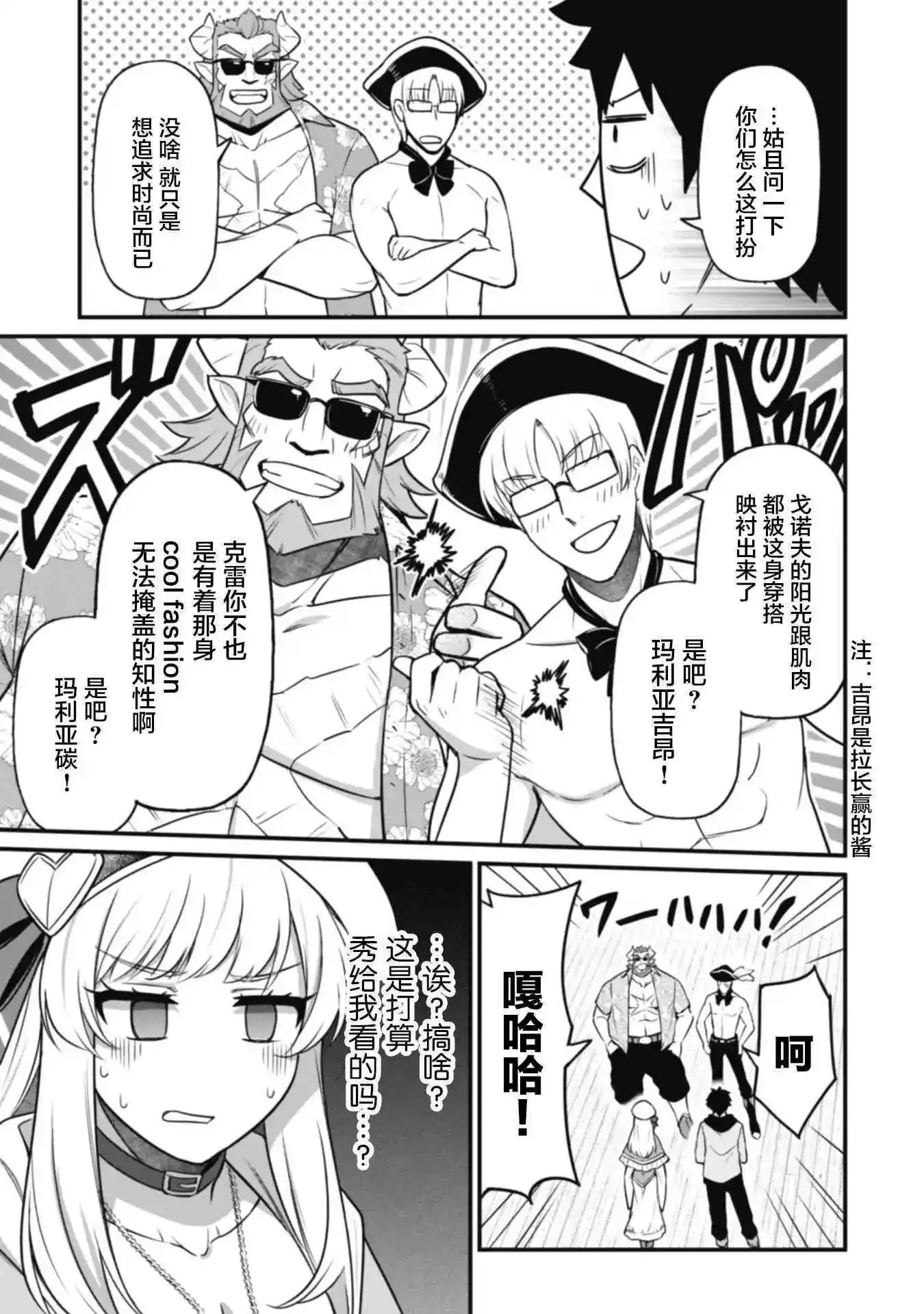 第03话 第9页