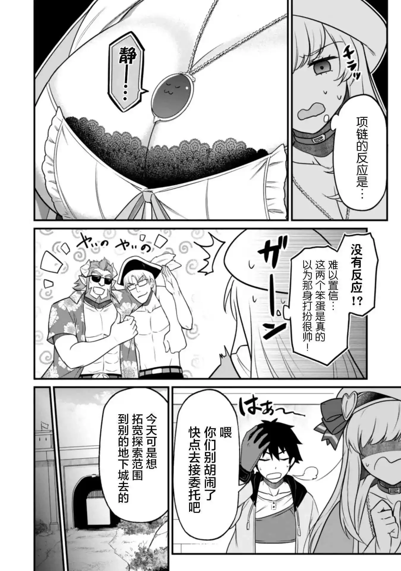 第03话 第10页