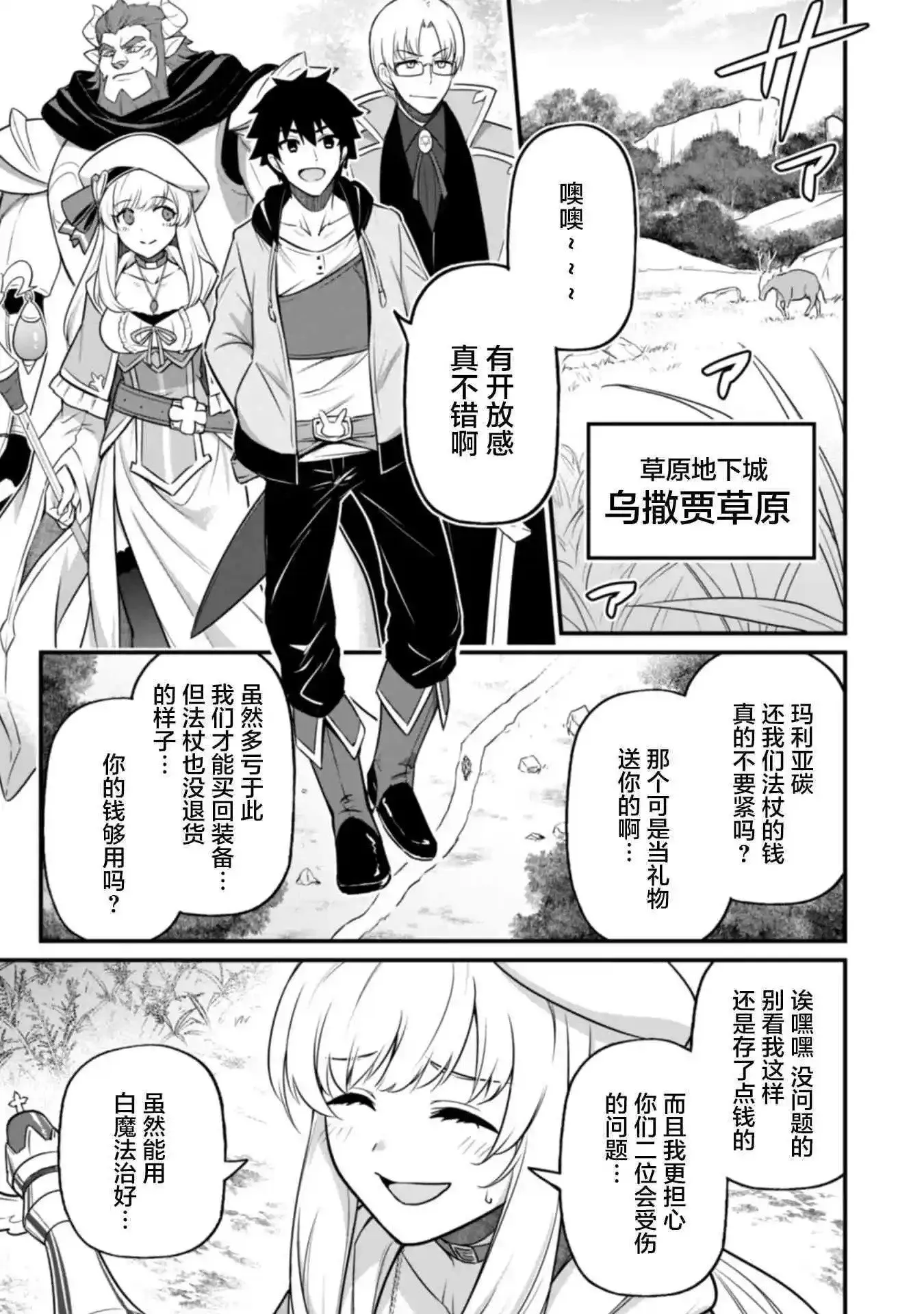 第03话 第11页