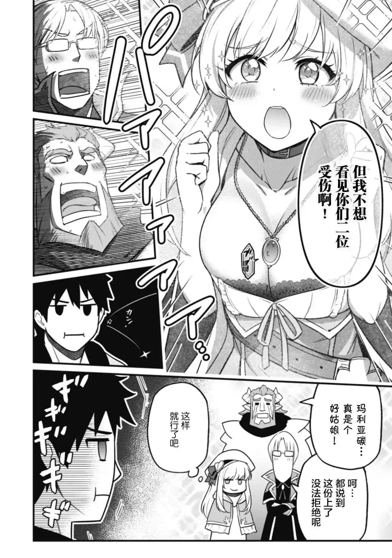 第03话 第12页