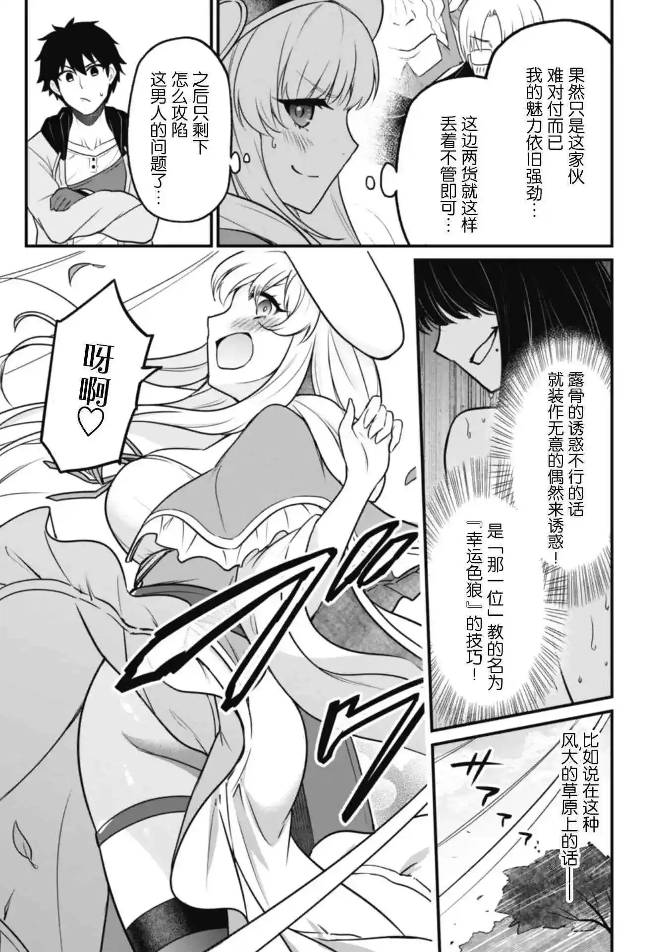 第03话 第13页