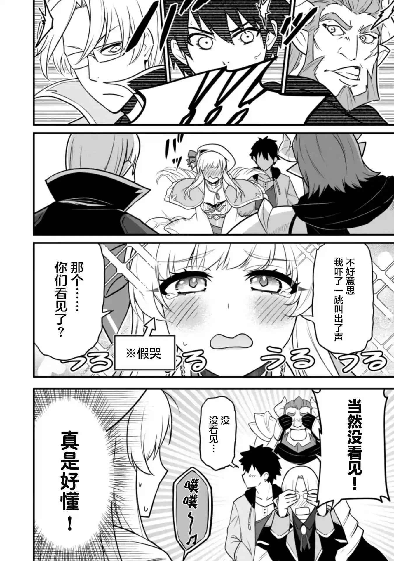 第03话 第14页
