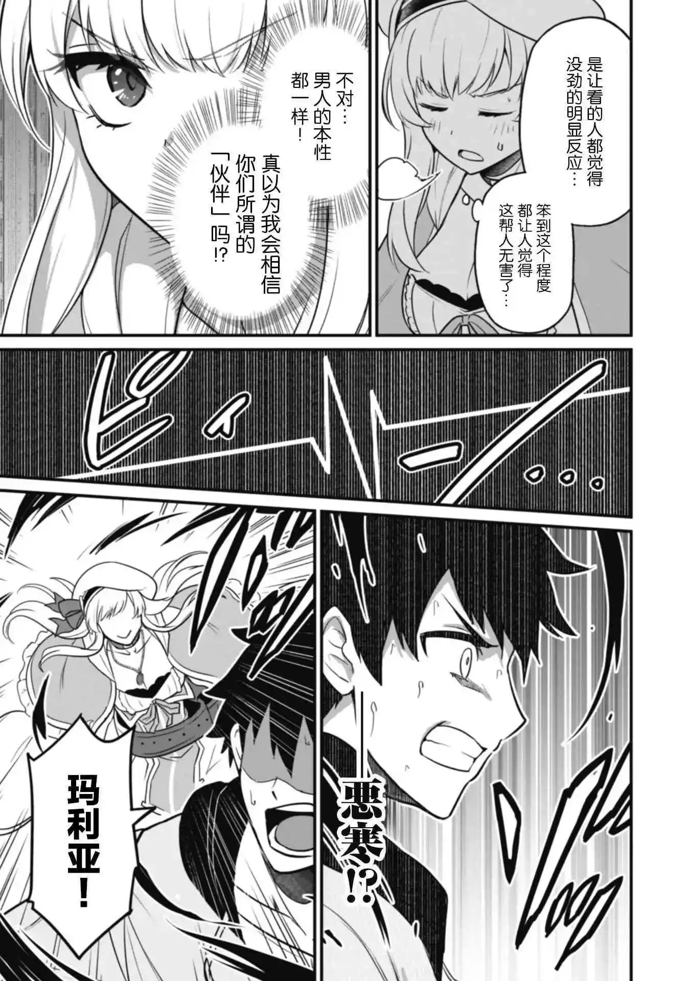 第03话 第15页
