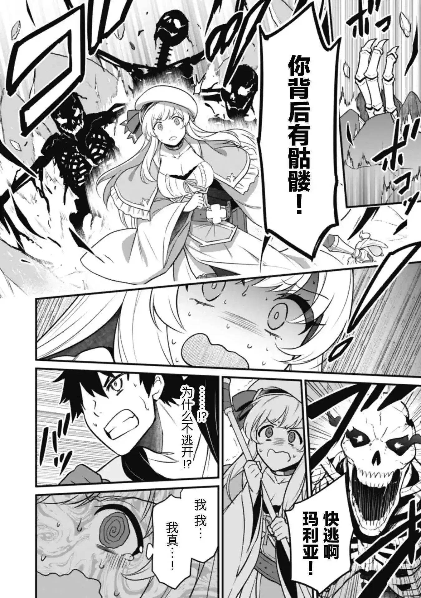 第03话 第16页