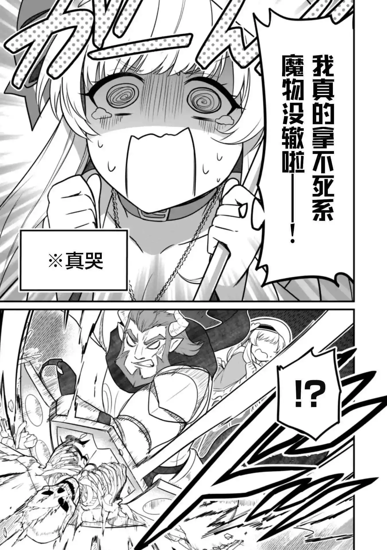 第03话 第17页