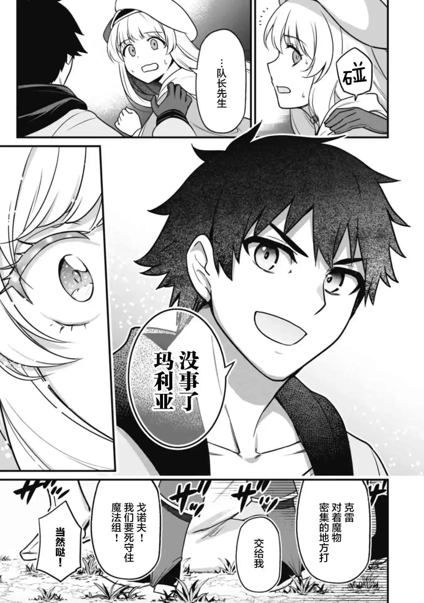 第03话 第19页