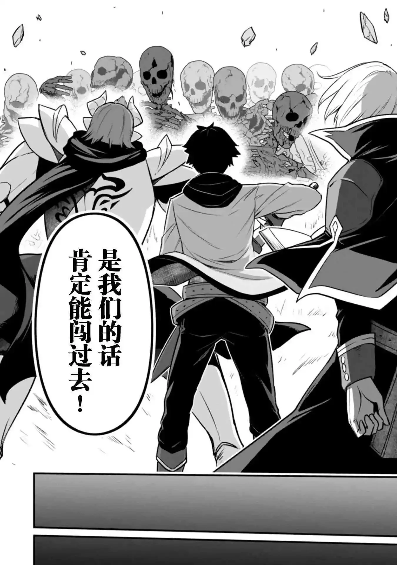 第03话 第20页