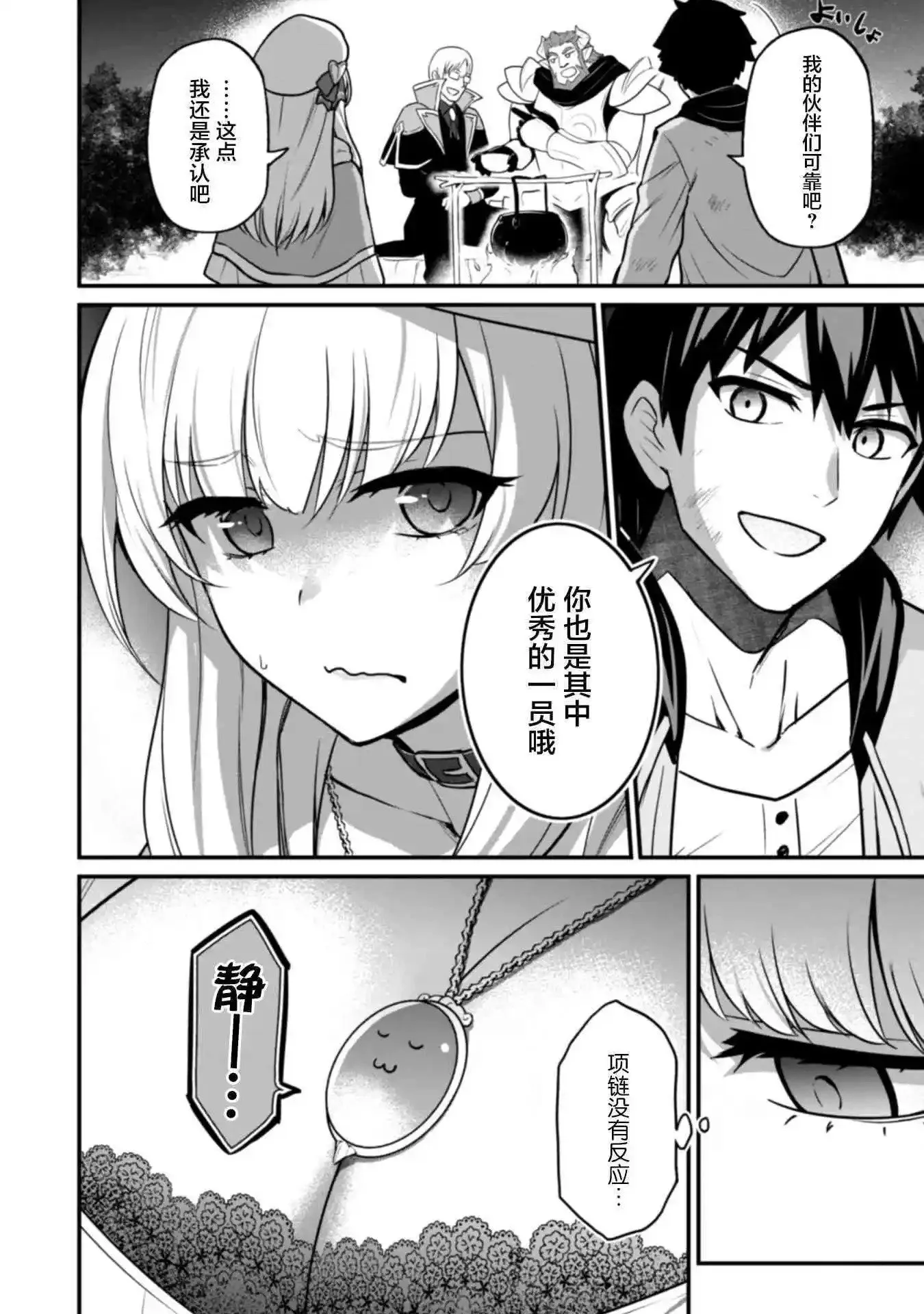 第03话 第21页