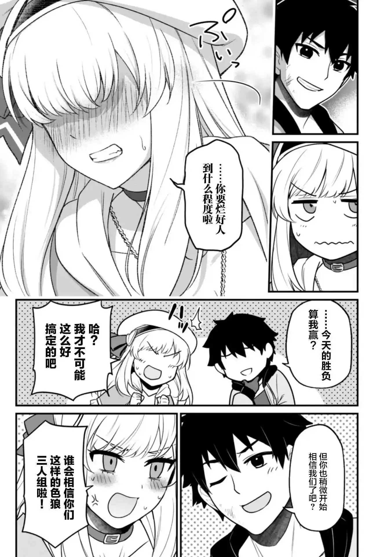第03话 第22页