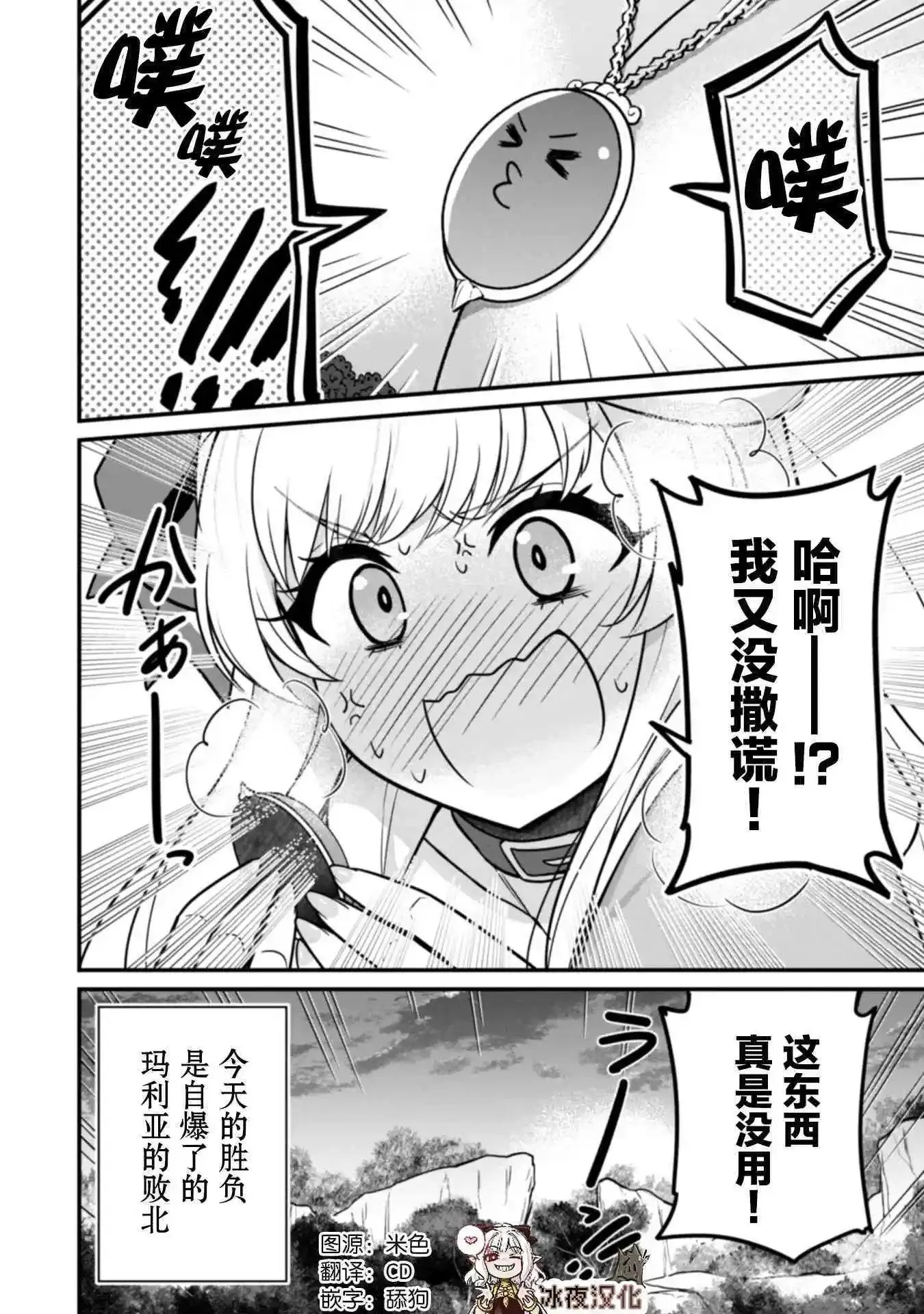 第03话 第23页