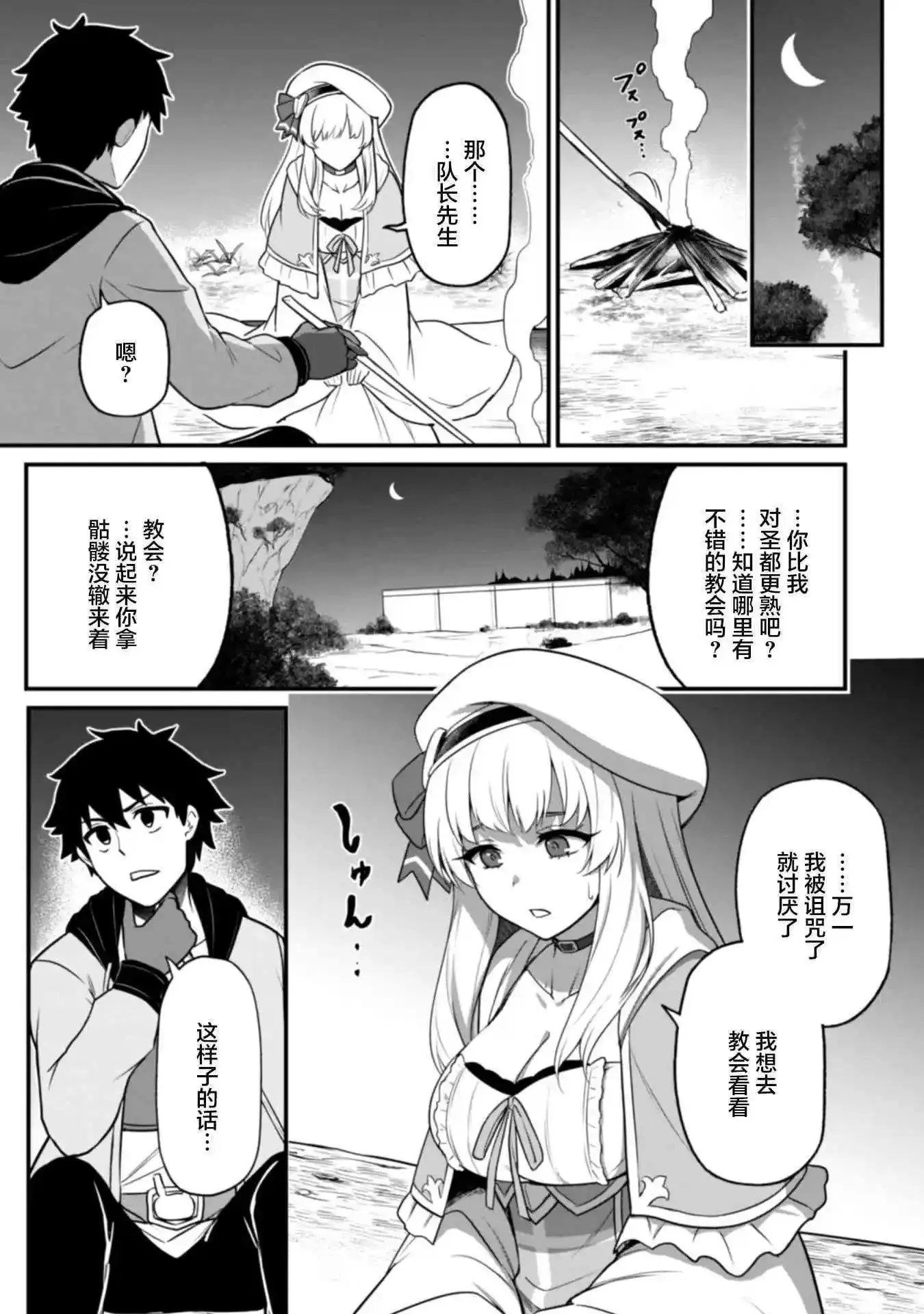 第04话 第1页