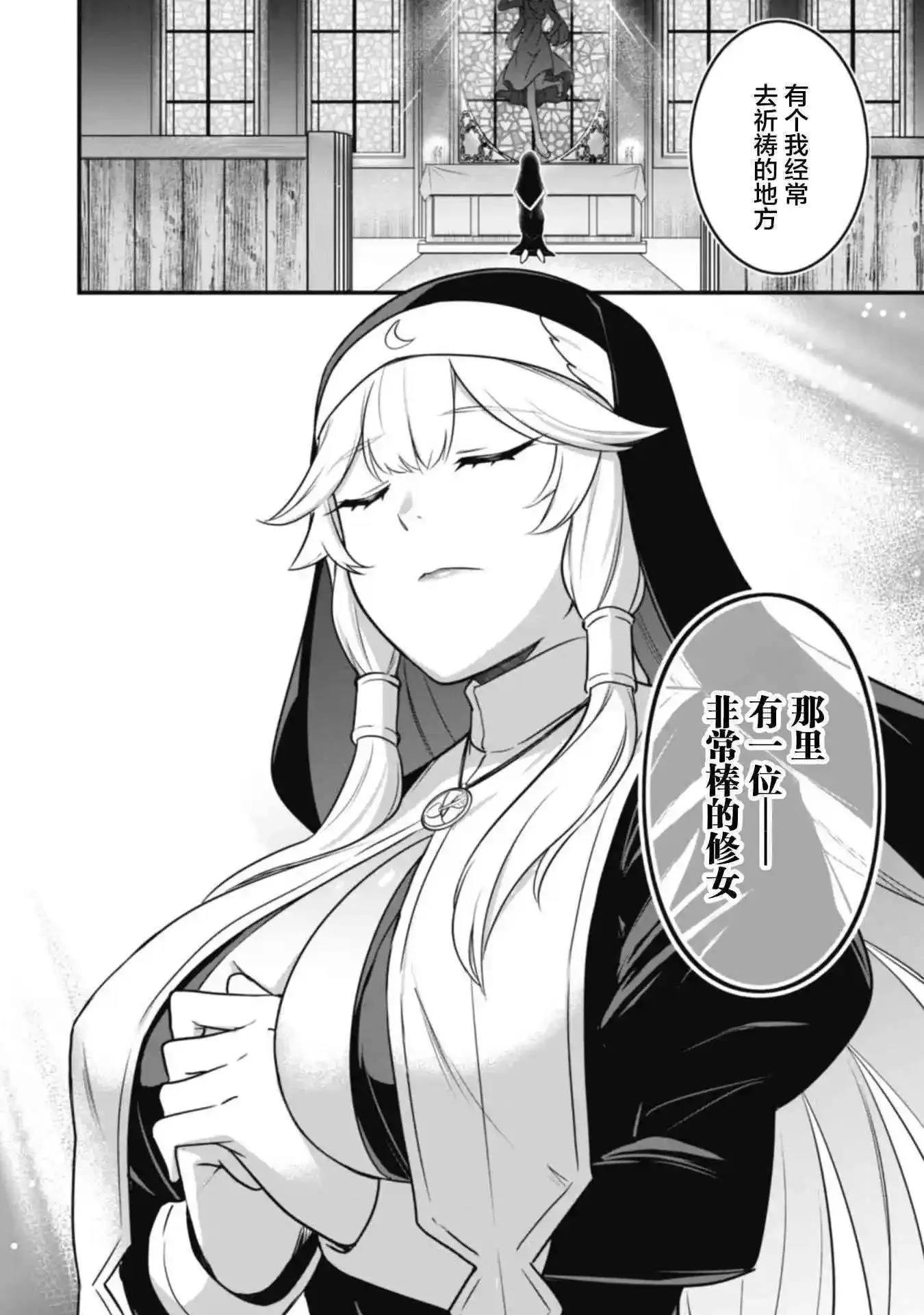 第04话 第2页