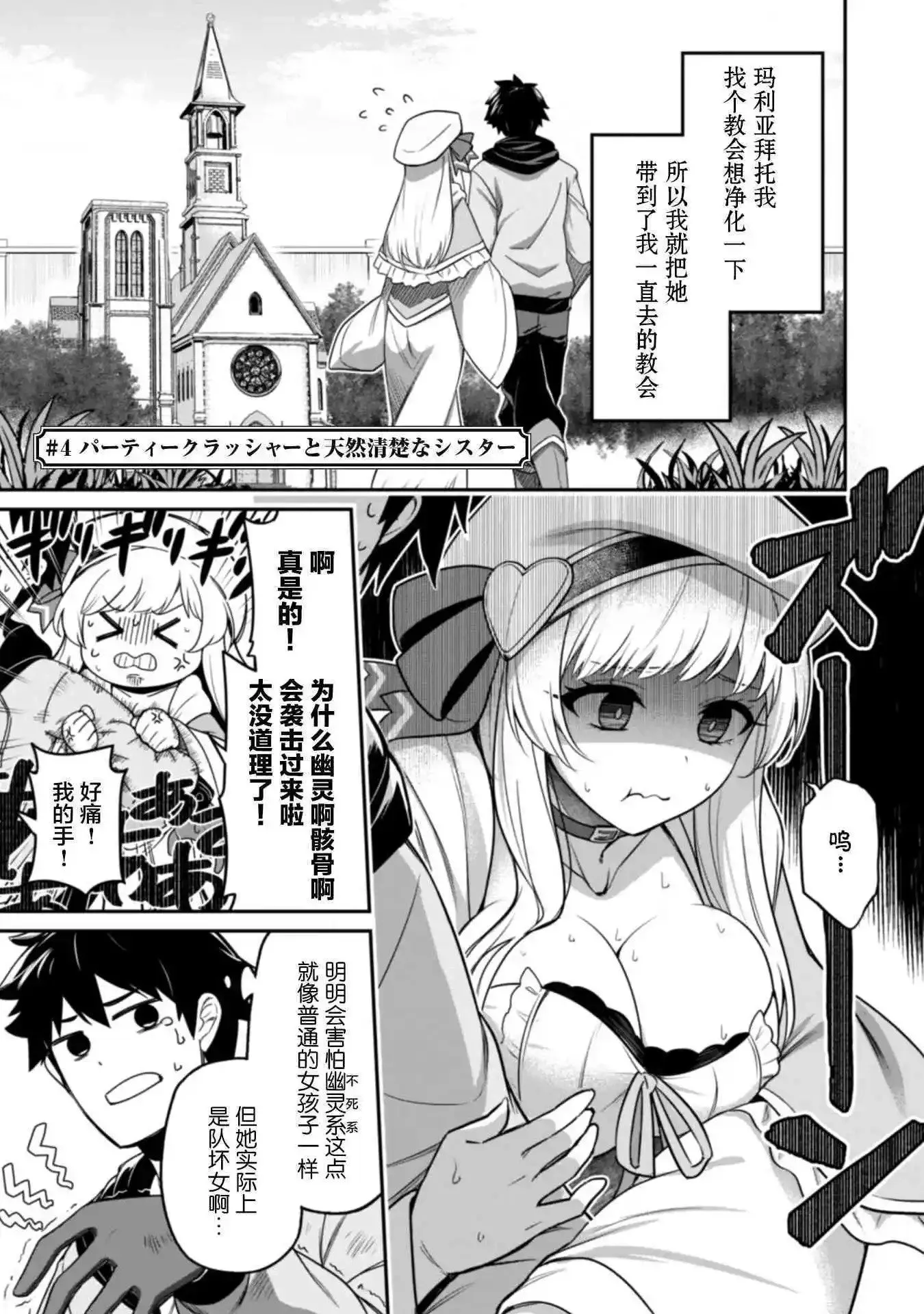 第04话 第3页