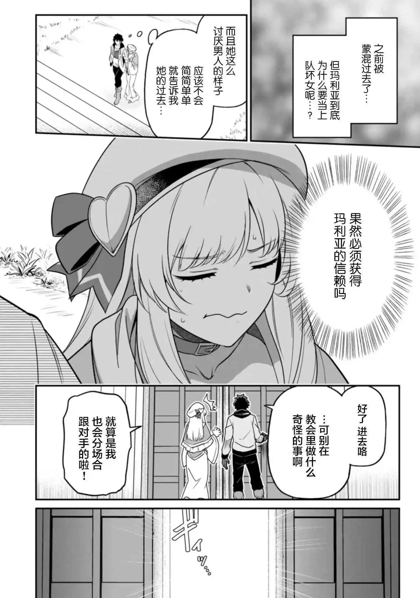 第04话 第4页