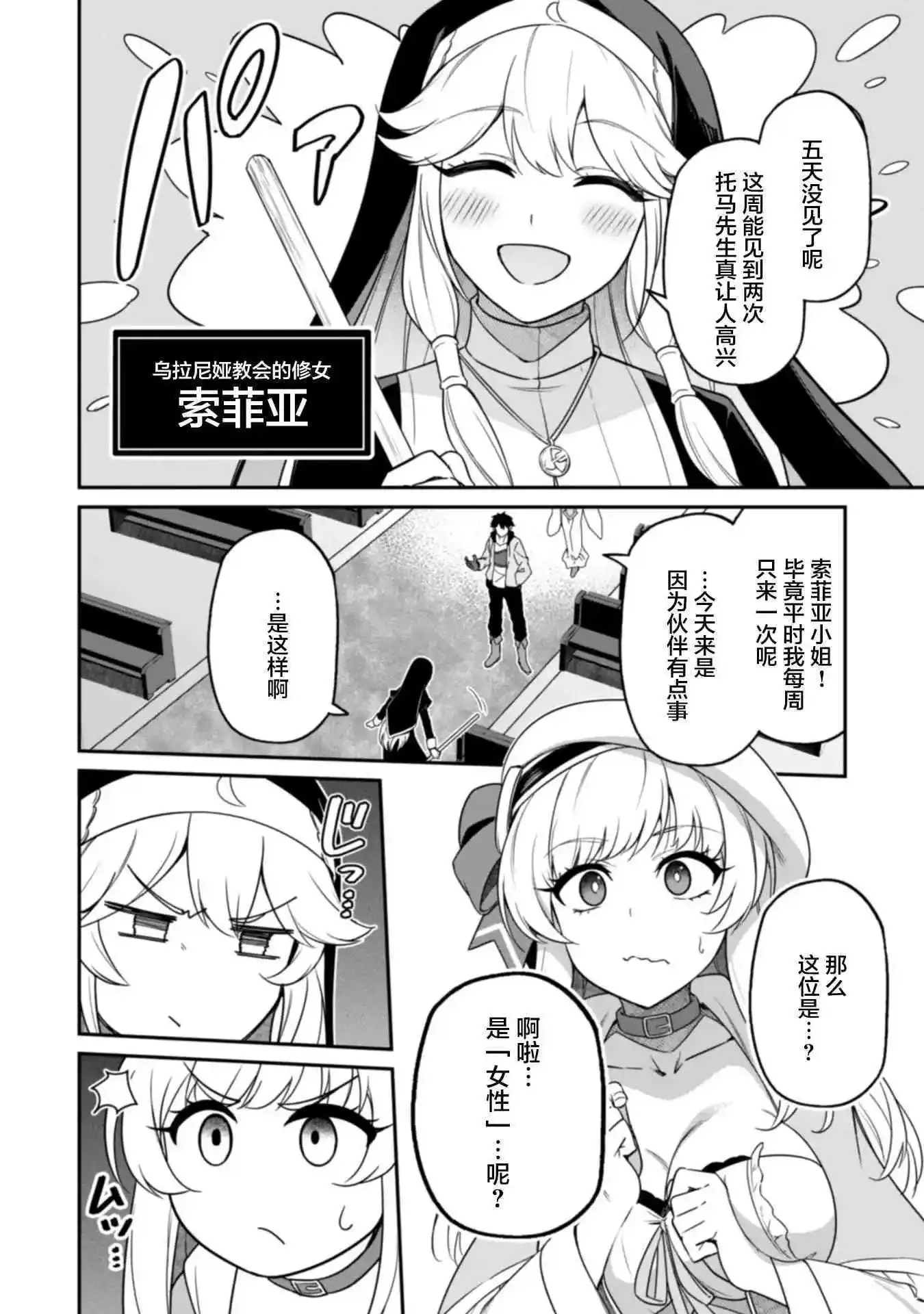 第04话 第6页