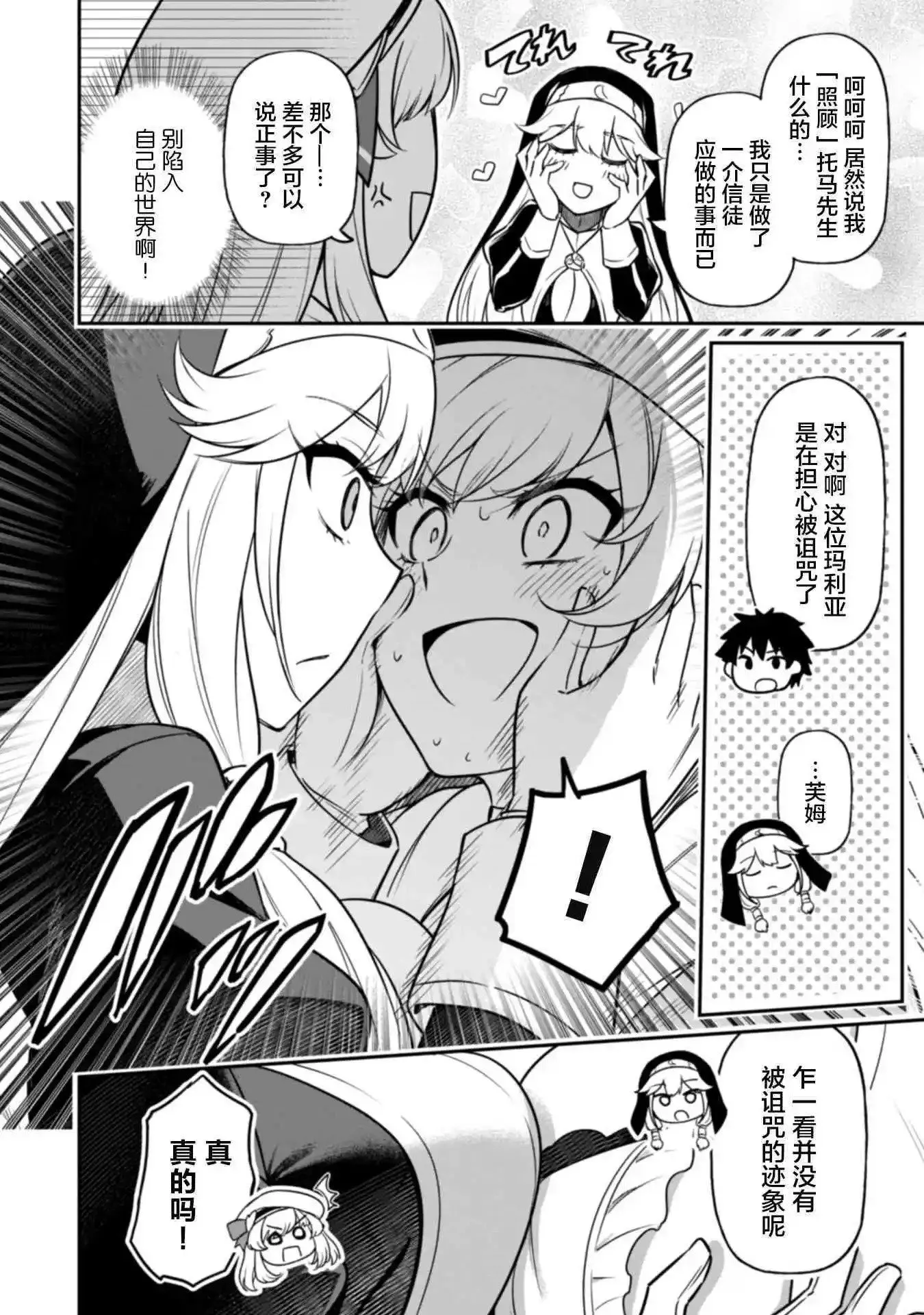 第04话 第8页