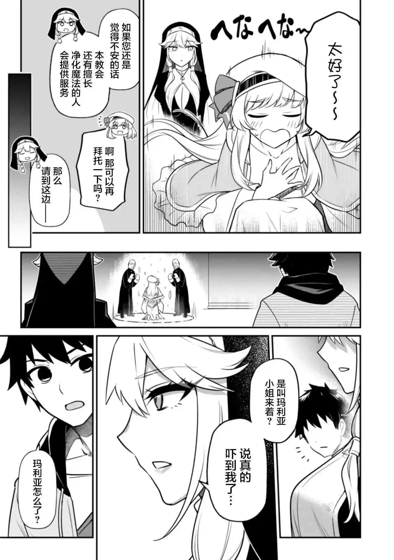 第04话 第9页
