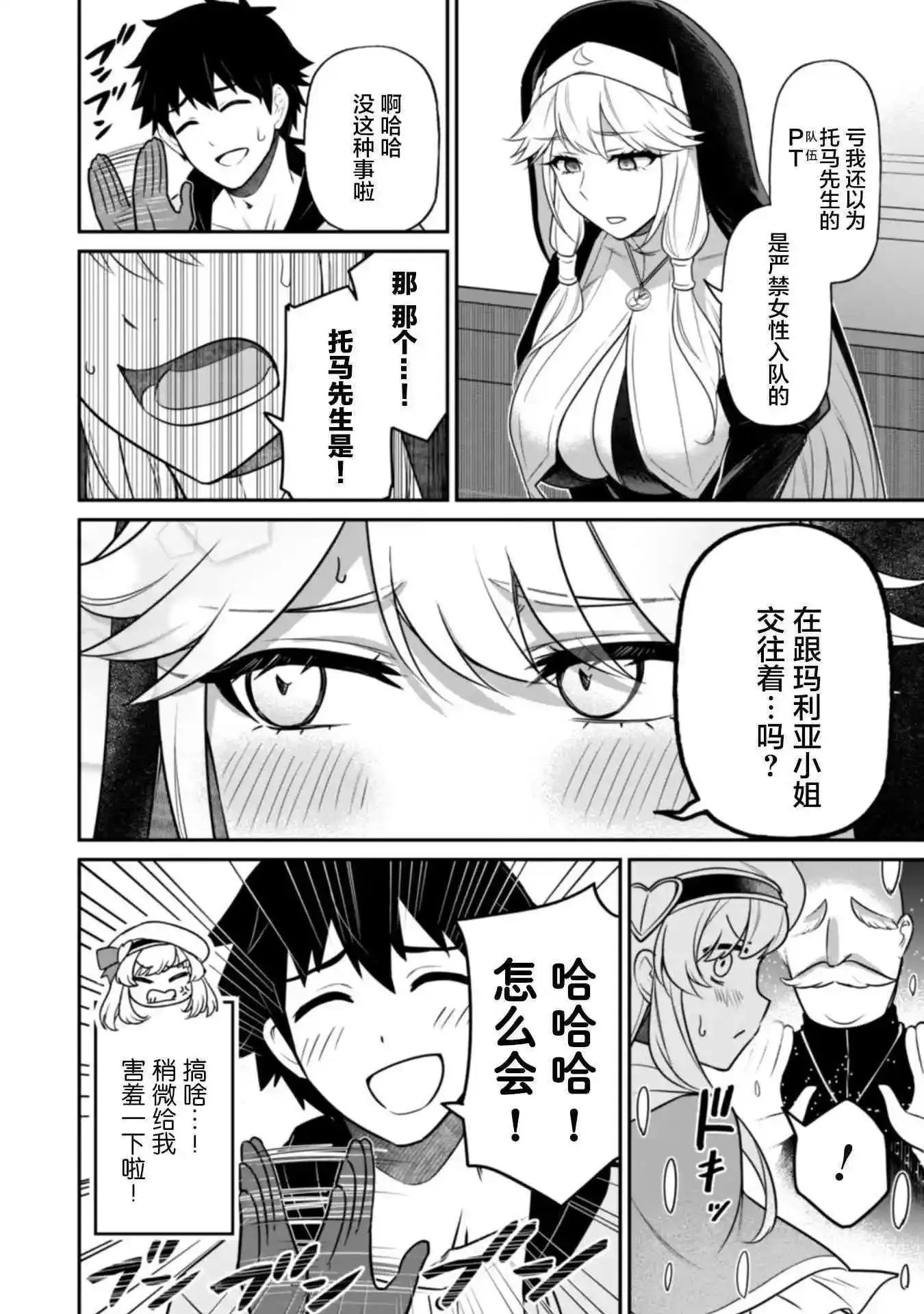第04话 第10页
