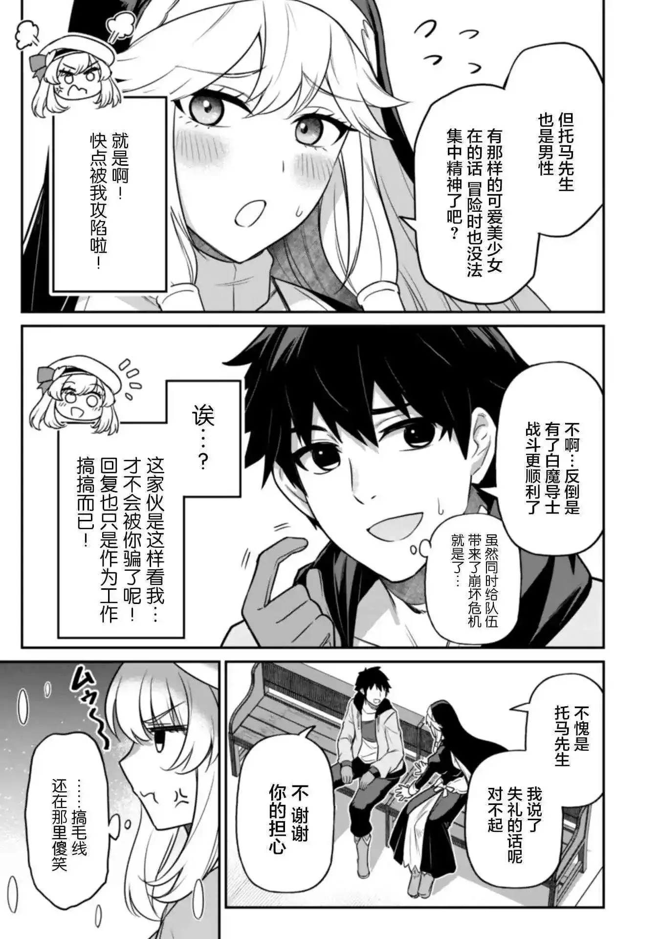 第04话 第11页