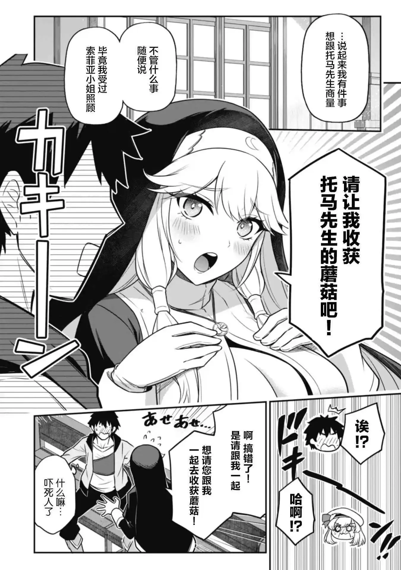 第04话 第12页